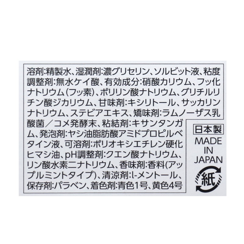ジェルはみがき 6