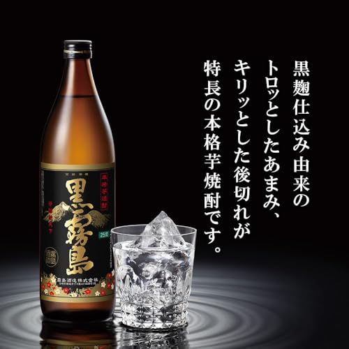 霧島オリジナルセット 6種飲み比べ 2