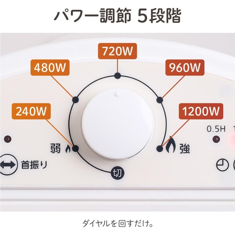 電気ストーブ 5