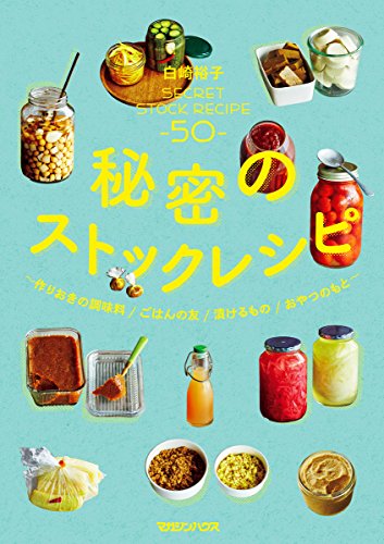 作り置きレシピ本のおすすめ人気ランキング47選【2024年】 | mybest