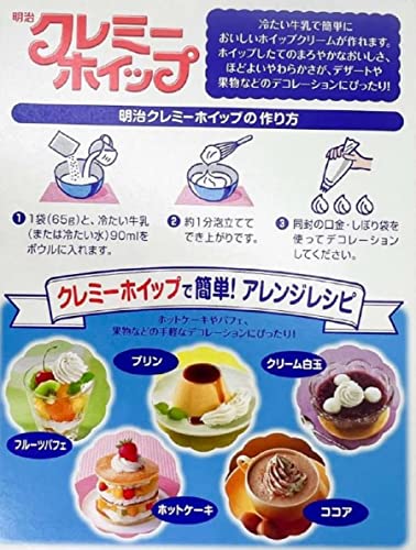 クレミーホイップ 2