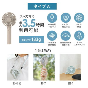 ハンディファン 2
