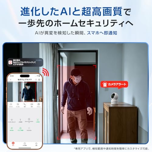 ペットカメラ 8