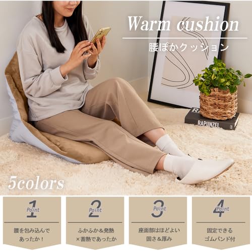 腰ポカクッション 2