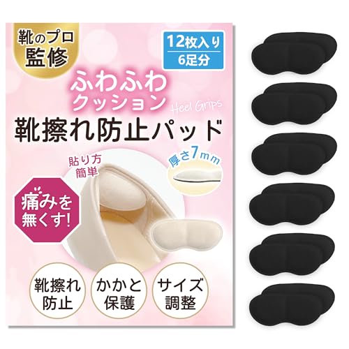 かかとパッド 1