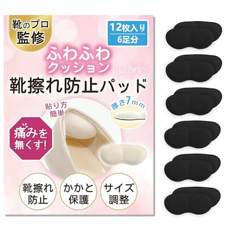 かかとパッド 1