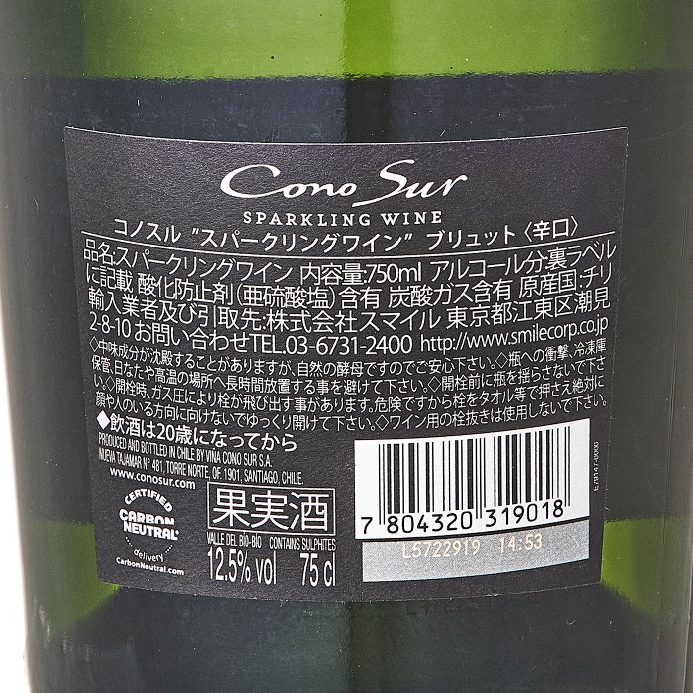 スパークリングワイン ブリュット 3