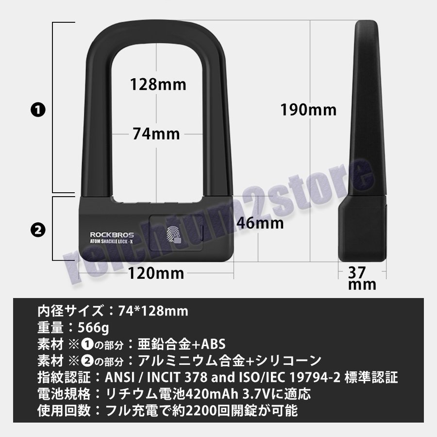 指紋認証式 U字ロック 3