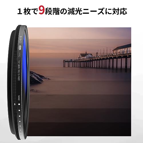  MRC 可変NDフィルター ND2-ND400 67mm 3