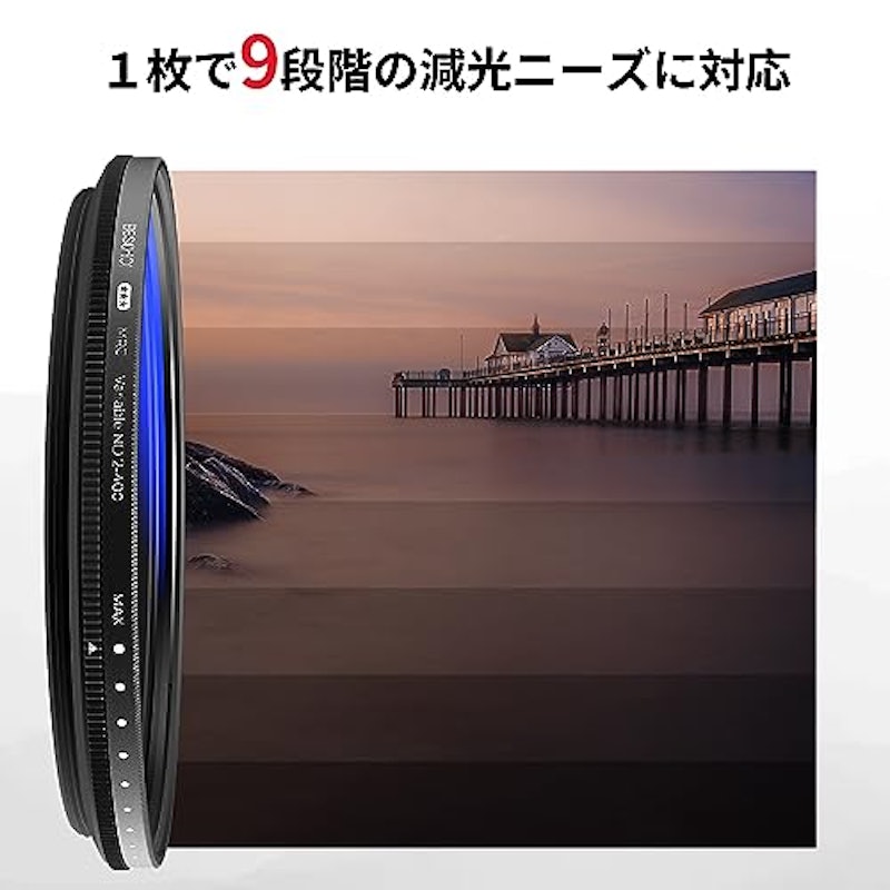 MRC 可変NDフィルター ND2-ND400 67mm 3