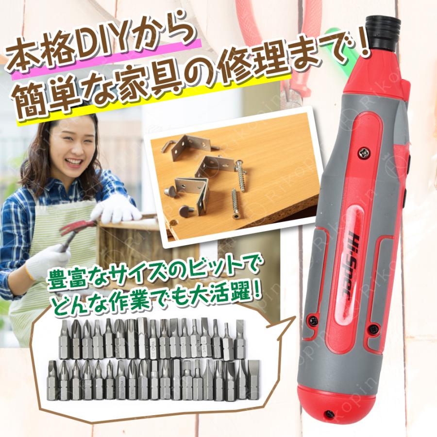 充電式精密ドライバーセット 2