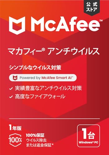 マカフィー(McAfee)のセキュリティソフトのおすすめ人気ランキング【2026年6月】 5