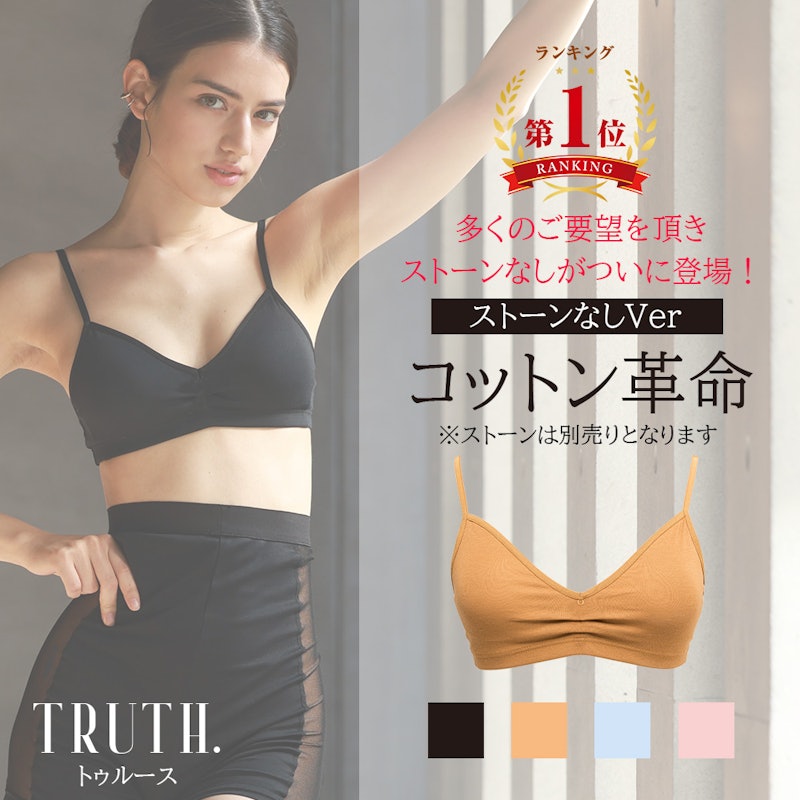 オーガニックコットンブラ