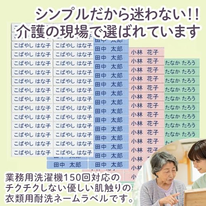 お名前シール 2