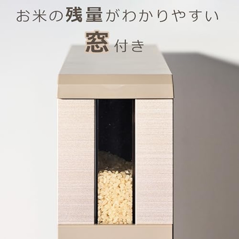 米びつ 5