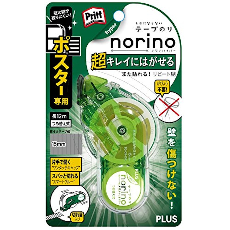 ノリノハイパー 超キレイにはがせる 2