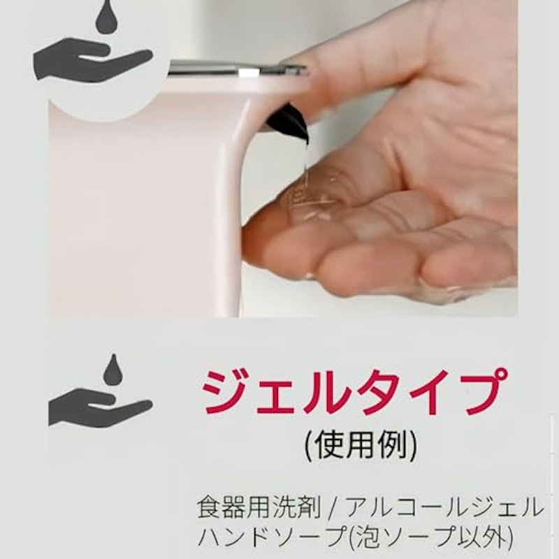 ジェルタイプ専用 オートディスペンサー 2