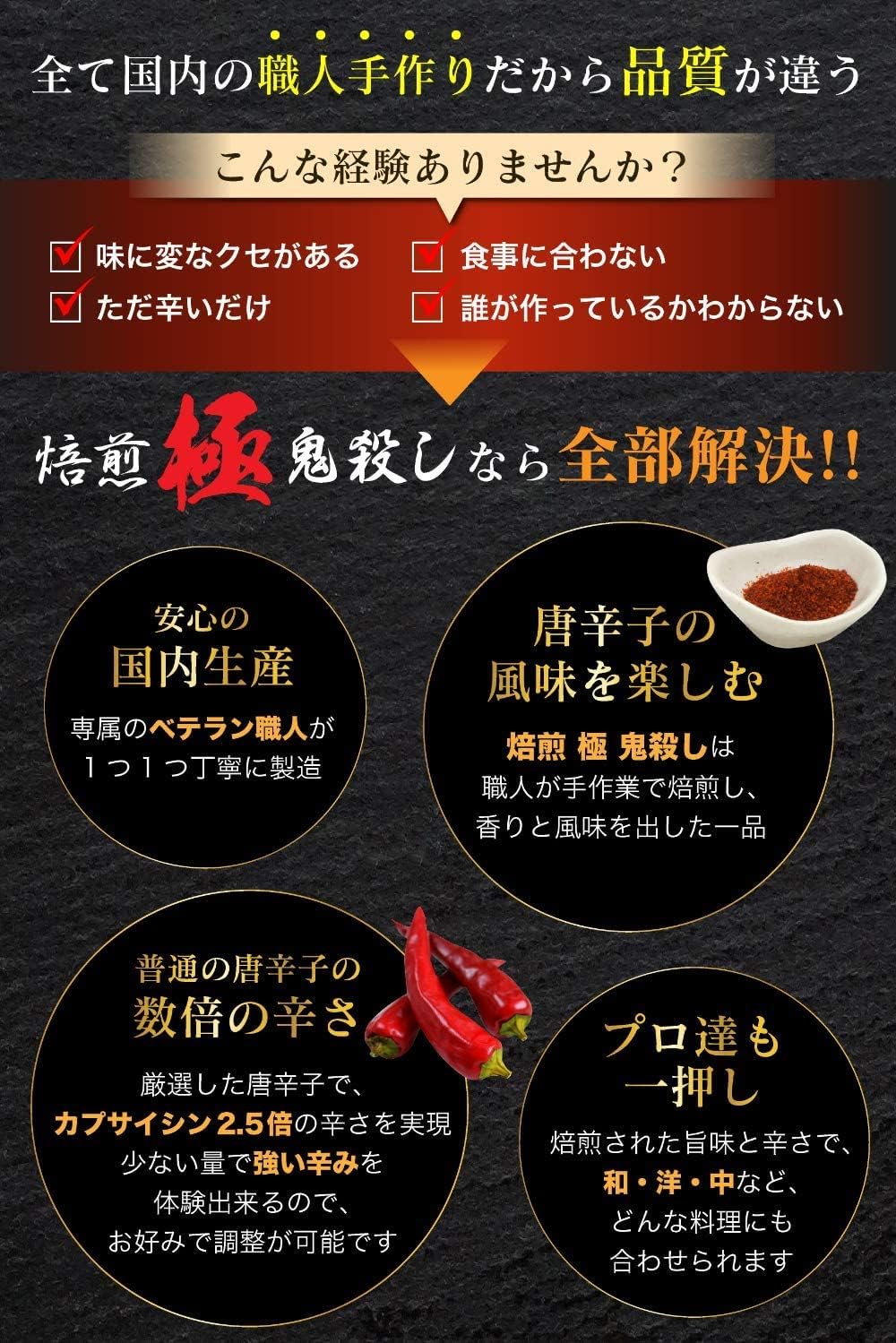 極 鬼殺し  2