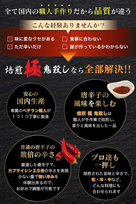 極 鬼殺し 2