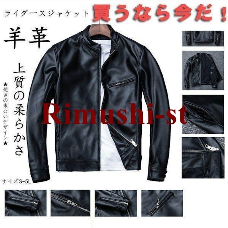 ライダースジャケット 1