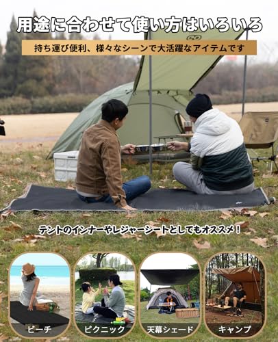 四角グランドシート 7