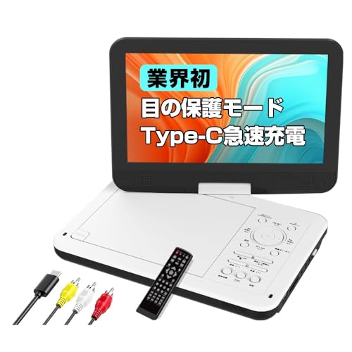 ポータブルDVDプレーヤー 1
