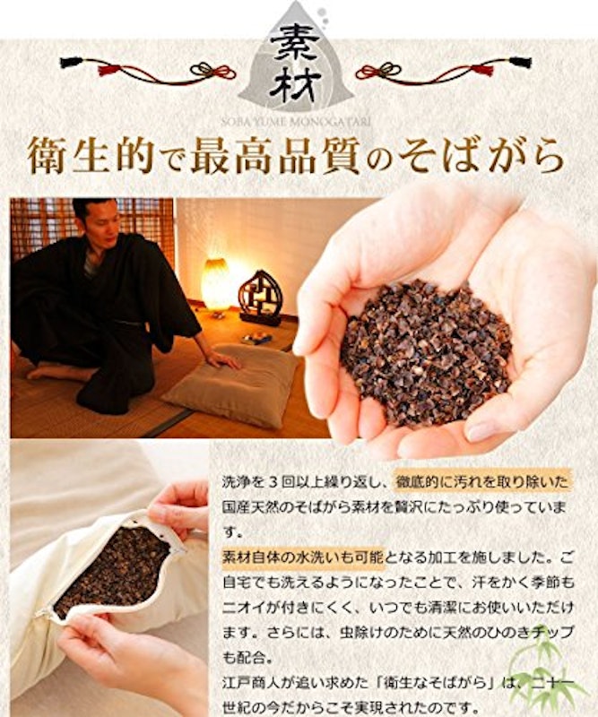 そば夢物語® 3