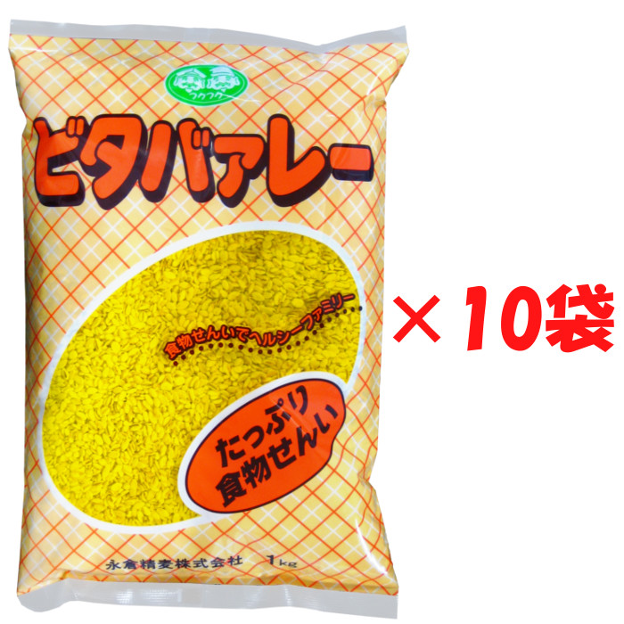 ビタバァレー 1