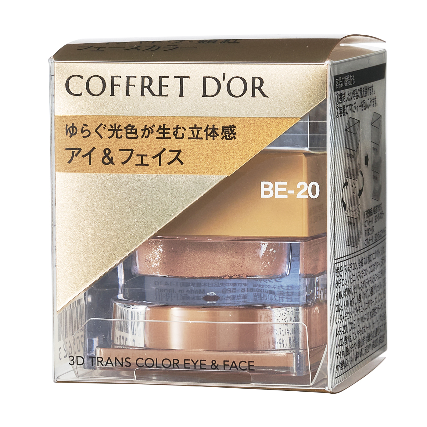 コフレドール ３ｄトランスカラーを全39商品と比較 口コミや評判を実際に使ってレビューしました Mybest