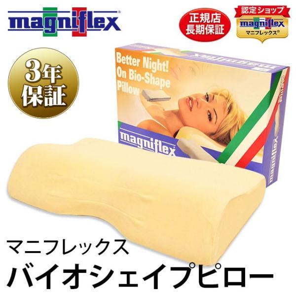 バイオシェイプピロー 1