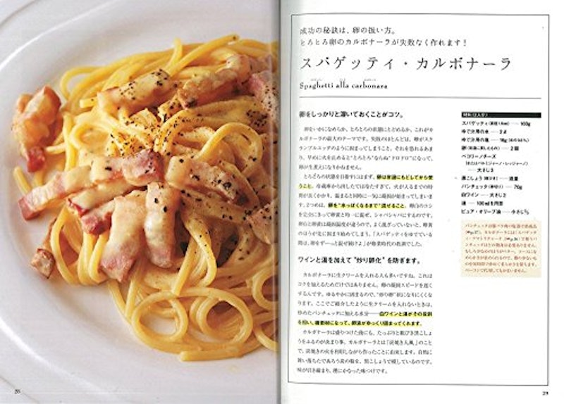 「エル・カンピドイオ」吉川敏明のおいしい理由。イタリアンのきほん、完全レシピ 6