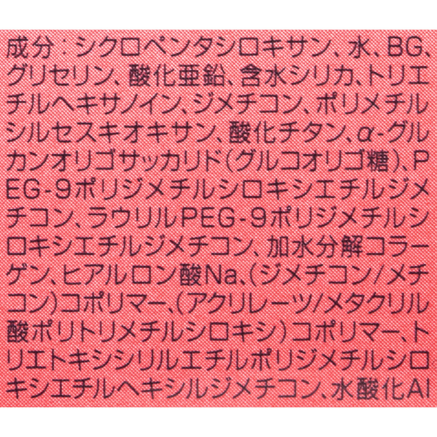 UVプロテクトローション 3