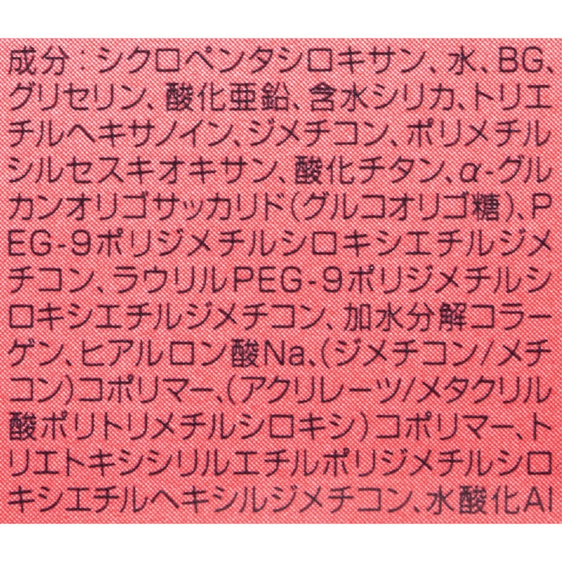 UVプロテクトローション 3