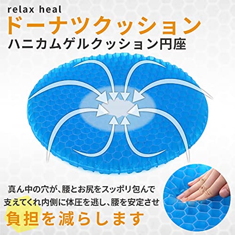 ゲルクッション 2