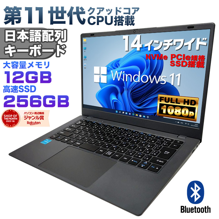 PC/タブレット格安パソコン