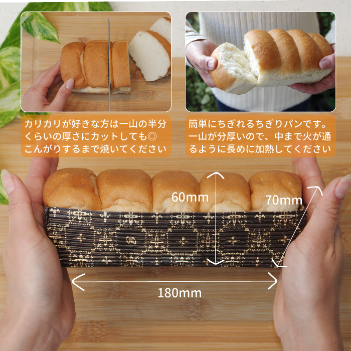 国産米粉の米太郎食パン 2本セット 6