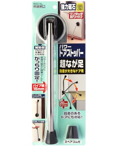 パワードアストッパー 1