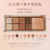 BEAUTY FIRM ミックスブラーリング アイパレット 1