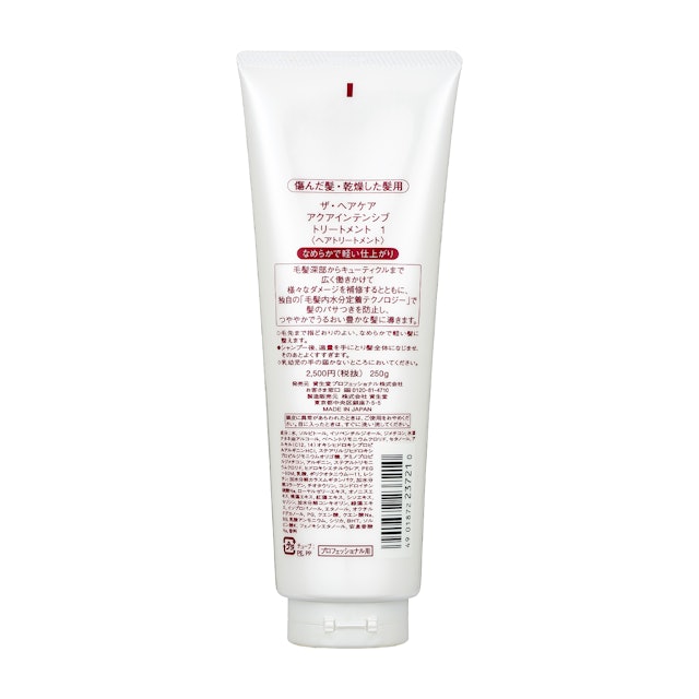 資生堂 アクアインテンシブ トリートメント1を他商品と比較 口コミや評判を実際に使ってレビューしました Mybest