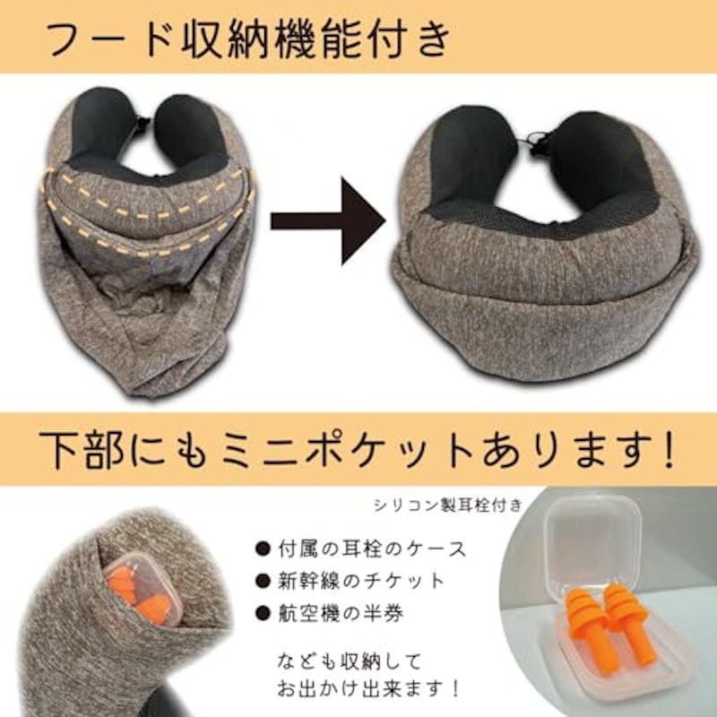 フード付ネックピロー 5