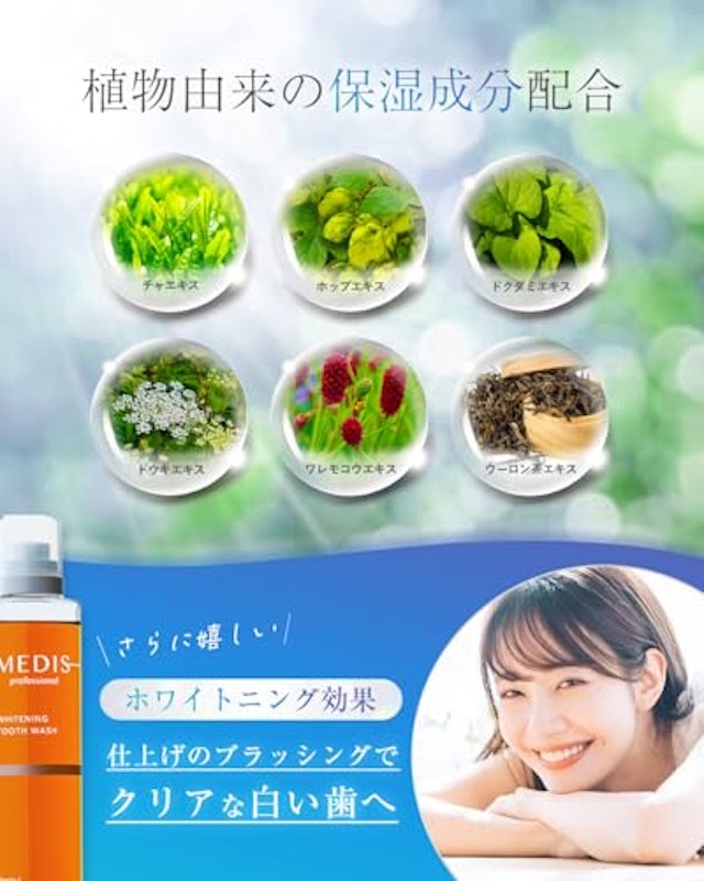 WHITENING TOOTH WASH 5