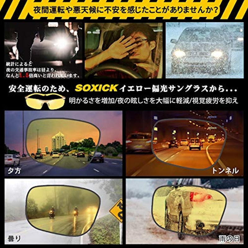 イエローレンズサングラス 3