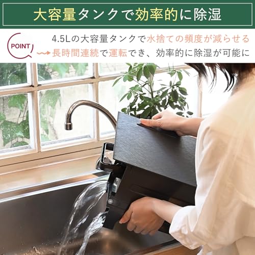 除湿機 4