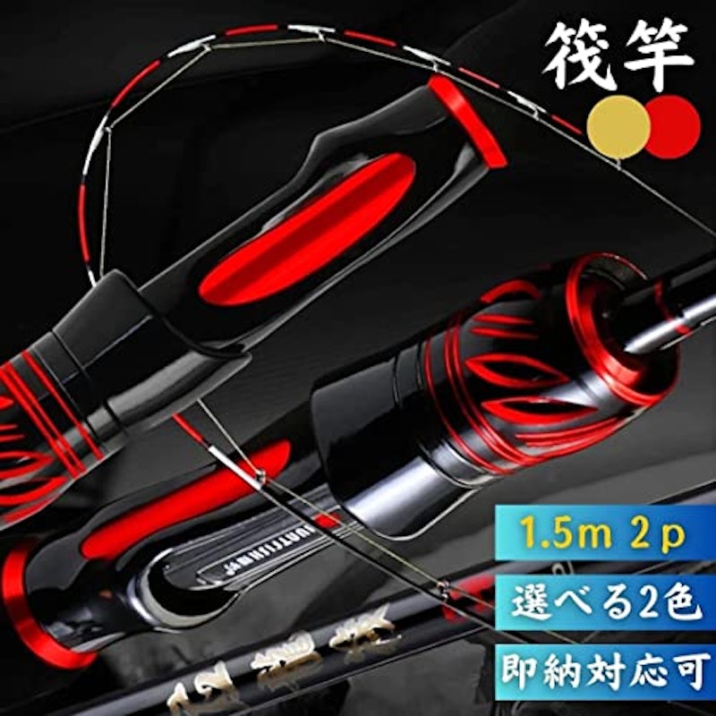 筏竿 龍筏 2