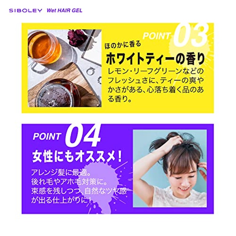 ウェットジェル 6
