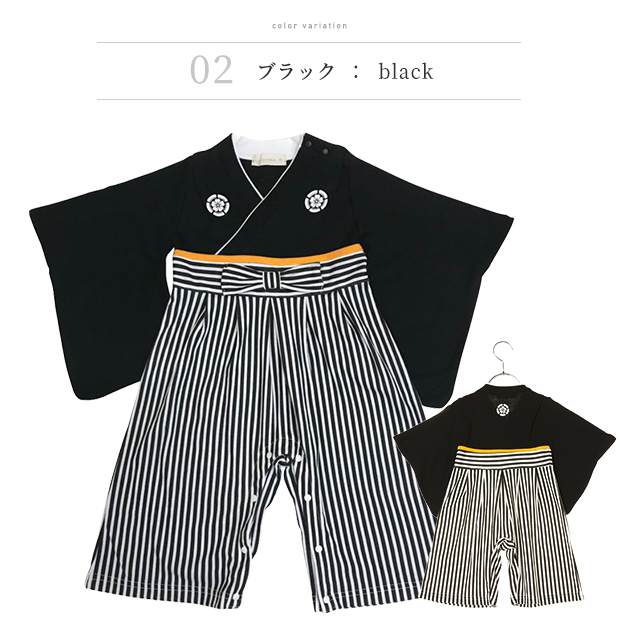 grattis 袴風ロンパース 4