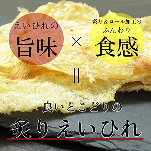 焼えいひれ 4