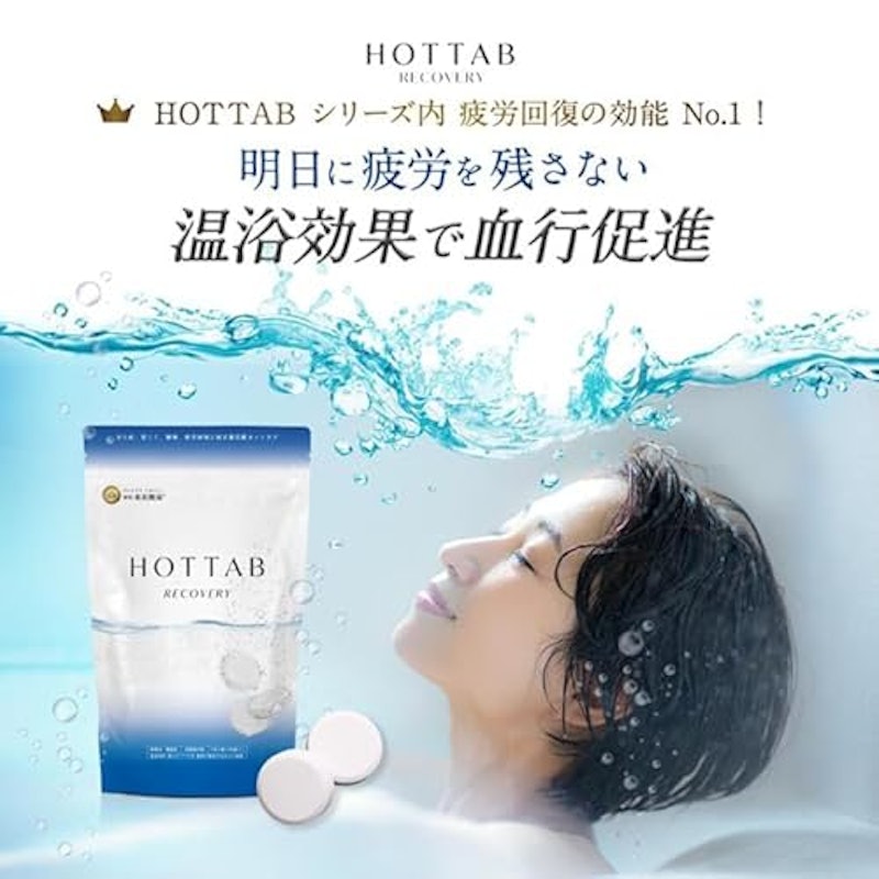薬用 HOT TAB RECOVERY 2