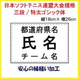 ソフトテニスゼッケンのおすすめ人気ランキング【2026年10月】 5