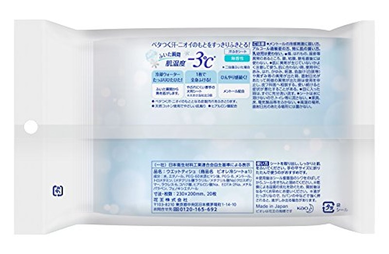 冷シート 無香性 2